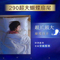 苏菲 卫生巾姨妈女超熟睡棉柔290mm夜用组合装官方旗舰店官网正品