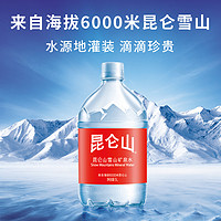 88VIP：昆仑山 饮用天然矿泉水高端雪山水5Lx2瓶弱碱性品质好水