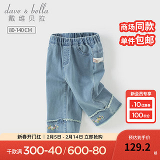 戴维贝拉 DAVE＆BELLA）2025春装新款女童牛仔直筒裤洋气儿童 牛仔蓝 120 cm（建议身高110-120cm）