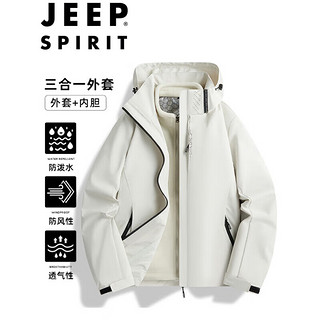 JEEP SPIRIT 吉普冲锋衣男春秋夹克冬季外套加厚三合一运动登山服 象牙白 4XL