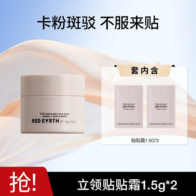 红地球 redearth红地球贴贴霜妆前橘子面霜乳隐形毛孔不卡粉 15g