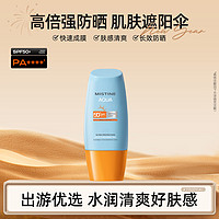 蜜丝婷 防晒霜 SPF50+ 40ml