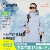 CAMEL骆驼(CAEL)男装 企鹅联名风盾三合一冲锋衣2024秋冬新款情侣户外登山三防夹