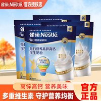 雀巢每日营养高锌高钙奶粉350g 青少年中小早餐冲饮 独立包装 4袋 【配杯勺+麦片】4袋