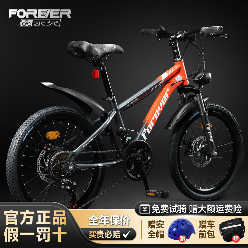 灰橙【24速辐条轮】+后货架+礼包