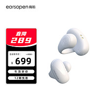 骨聆 earsopen SS900 骨传导耳夹式降噪蓝牙耳机