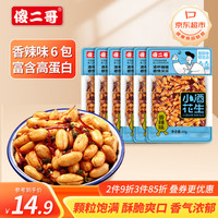 傻二哥休闲零食小吃花生米下酒菜