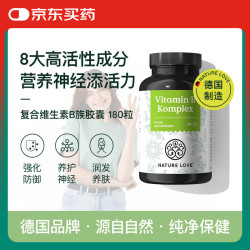 Nature Love 高活性 维生素B族胶囊
