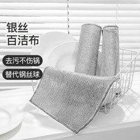 珺北钢丝洗碗布沾油易清洗厨房双层双面银丝抹布代替钢丝球刷锅 双层6条