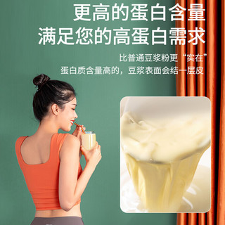 豆叔原味高蛋白40%豆浆粉早餐冲饮谷物0添加纯豆浆无糖非转基因大豆制 高蛋白豆浆粉25g*30条