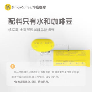 辛鹿咖啡 鲜萃经典意式浓缩咖啡液 30ml*20杯