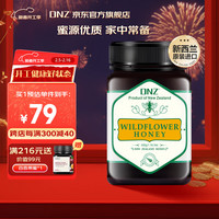 DNZ 儿童蜂蜜375g 天然成熟蜜新西兰 儿童蜂蜜 野花蜂蜜500g