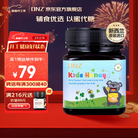 DNZ 儿童蜂蜜375g 天然成熟蜜新西兰 儿童蜂蜜 儿童蜂蜜375g