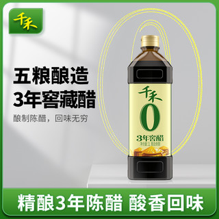 千禾零添加酱油醋料酒调味组合1L-3家用生抽调味品