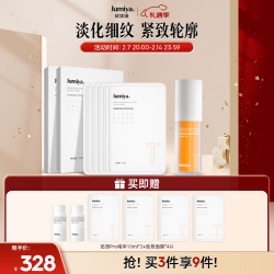 绽媄娅 紧致淡纹 面膜