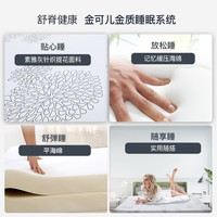金可儿薄垫系列床垫伴侣客服 心享【缓压放松 9CM】@ 180*200