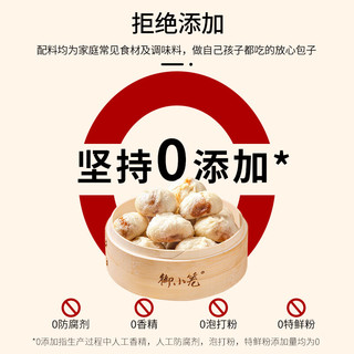 御小笼 嵊州老面小笼包 雪菜笋丝 800g 约30个 年货早餐面点纯手工包子 老面小笼包800g（雪菜笋丝）