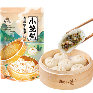 御小笼 嵊州老面小笼包 雪菜笋丝 800g 约30个 年货早餐面点纯手工包子 老面小笼包800g（雪菜笋丝）