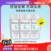 KÉRASTASE 卡诗 【自营】卡诗自在瓶肌源焕新去屑净透洗发水80ml*3瓶