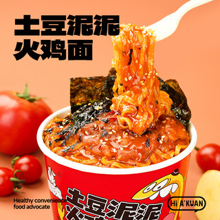 阿宽爱吃鬼土豆泥泥火鸡面红烧牛肉面方便速食即食拌面泡面8桶装