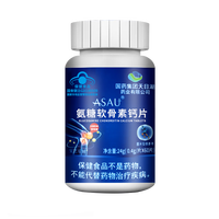 国药集团 天目湖药业 蓝帽认证氨糖软骨素钙片 氨糖钙片成人中老年钙片补钙 增加骨密度 1瓶装60片【氨糖