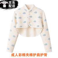 旅途漫步 棉护肩颈椎四季月子睡觉保暖女士棉护肩膀保暖产妇肩膀防寒 蓝小象 加长护背 有领款 S码 适合体重80-95斤