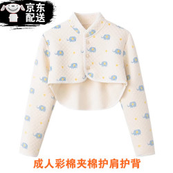 旅途漫步 棉护肩颈椎四季月子睡觉保暖女士棉护肩膀保暖产妇肩膀防寒 蓝小象 加长护背 有领款 S码 适合体重80-95斤
