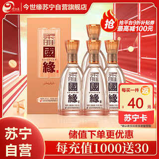 今世缘 柔雅国缘 柔雅型白酒 42度 500ml*4瓶 整箱装 苏宁自营