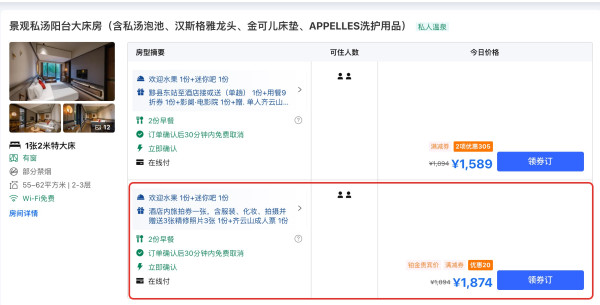 私汤入户的高级房型,日历房5折拿下!黄山黟县·檀舍TANHOUSE温泉度假酒店 景观私汤阳台大床房2晚连住套餐(含双早+齐云山双人票+迷你吧等)