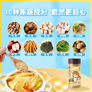 大山合 松茸鲜儿童高钙调味料 减钠28% 100g