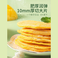 华味亨 大片芒果干 500g*2袋（折14.88元/袋）