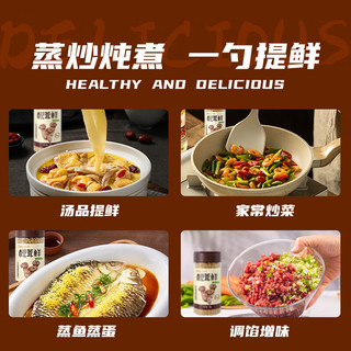 太然松茸鲜320g 松茸调味品5件套代替盐鸡精味精菌菇粉炒菜炖汤 松茸鲜100g*2+40g*3