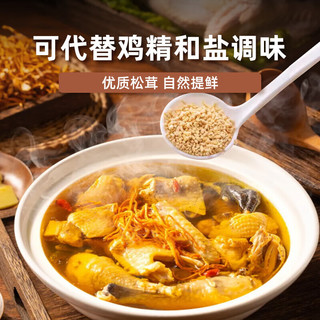 太然松茸鲜320g 松茸调味品5件套代替盐鸡精味精菌菇粉炒菜炖汤 松茸鲜100g*2+40g*3