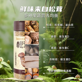 太然松茸鲜320g 松茸调味品5件套代替盐鸡精味精菌菇粉炒菜炖汤 松茸鲜100g*2+40g*3