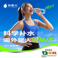 alienergy WAVE风味水饮品 淡柠檬风味 600mL*15瓶