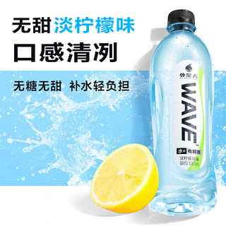 外星人WAVE风味水600ml*15瓶饮用水 含电解质 淡柠檬味 运动补水无甜0糖