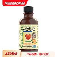 佰澳朗德 童年时光液体VC 118ml