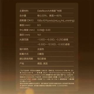 Alcon爱尔康视康 水梯度硅水凝胶高透氧近视隐形眼镜日抛型 30片装 900度 