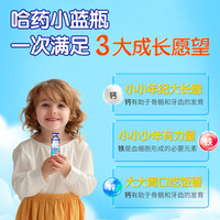 哈药牌钙铁锌口服液三精小蓝瓶婴幼儿童青少年成人补钙铁锌液体钙 【家庭三合一套装】90支