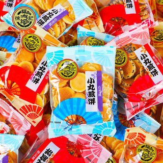 徐福记 小丸煎饼 芝麻鸡蛋薄脆饼干