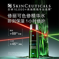 SKINCEUTICALS 修丽可 色修精华水10ml*1+20元优惠券，限购1份