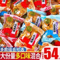 徐福记小丸煎饼整箱散装多口味香脆芝麻鸡蛋薄脆饼干办公室零食品小包装 徐福记小丸煎饼鸡蛋味490g