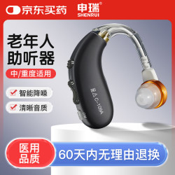 申瑞 助听器老年人重度耳聋隐形大功率耳背式充电款助听器C-109A
