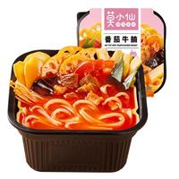莫小仙自热火锅大份量懒人免煮速食夜宵宿舍小火锅2盒麻辣