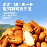 【4罐装】百草味混合坚果礼3.4斤松子开心果腰果巴旦木年货节