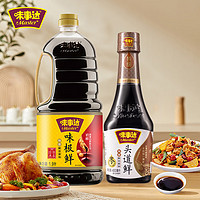 移动端、京东百亿补贴：味事达 味极鲜1.9L+零添加头道鲜400ml 酱油食醋