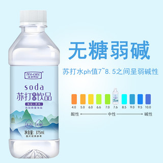 茗叫苏打水饮料弱碱性水无糖无气海盐整箱批发