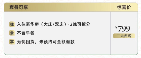 市中心双地铁直达，清明、周末不加价！大连凯宾斯基饭店 豪华房2晚无早可拆分