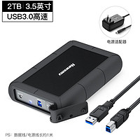 纽曼 3 移动硬盘 3.5英寸 桌面存储 星际系列 USB3.0 硅胶保护 大容量存储 家庭数据仓库