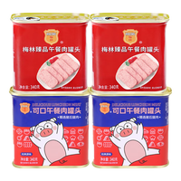 梅林午餐肉罐头火锅食材熟食开罐即食方便速食 新老包装随机发 臻品340g*2罐+可口340g*2罐